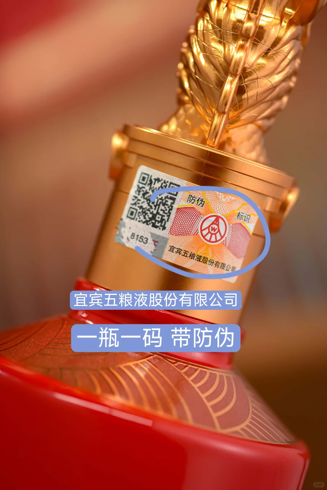 五粮液龙尊酒，正品保真