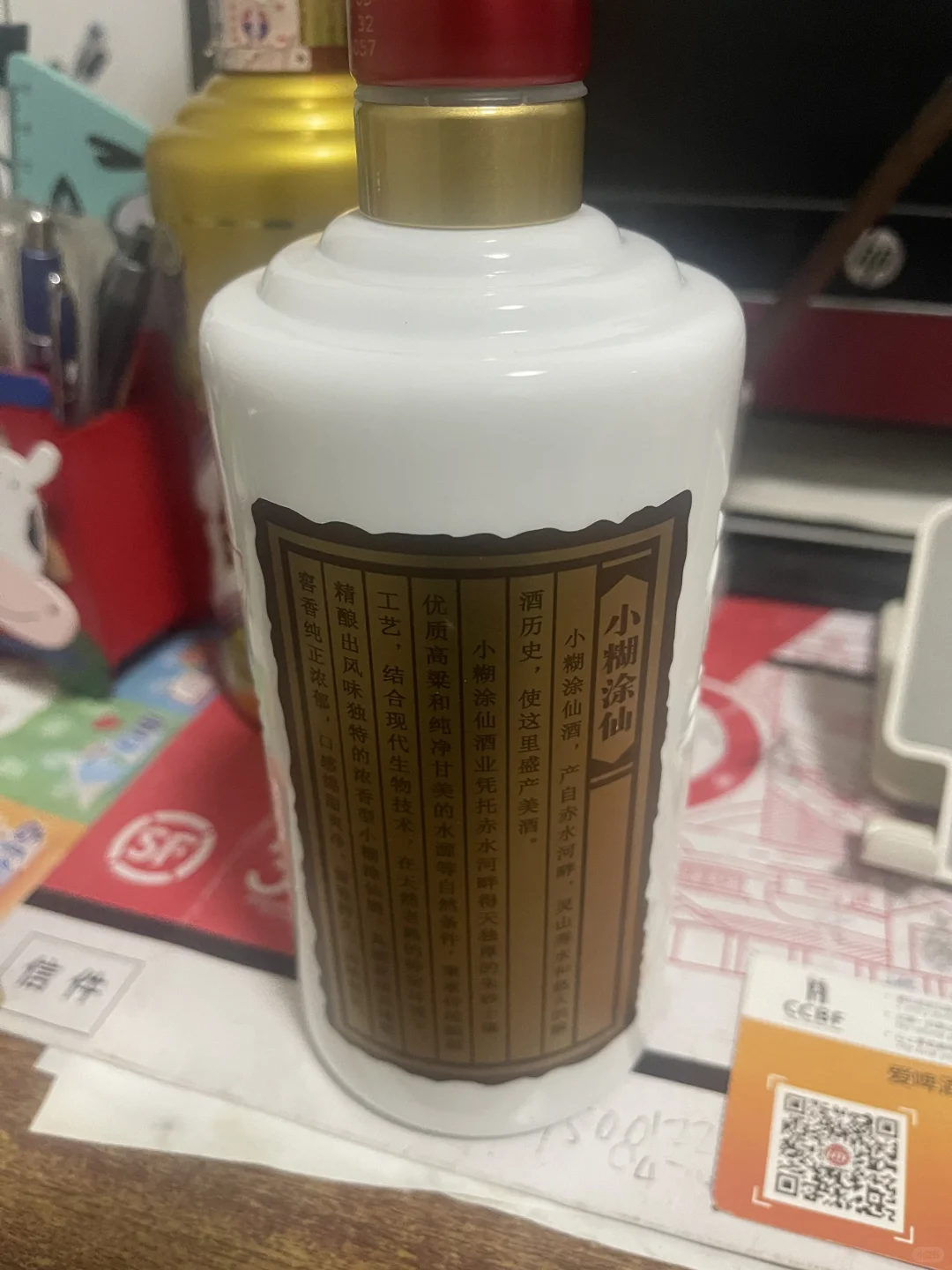 这款小糊涂仙好多主播说不错，先给大家尝尝