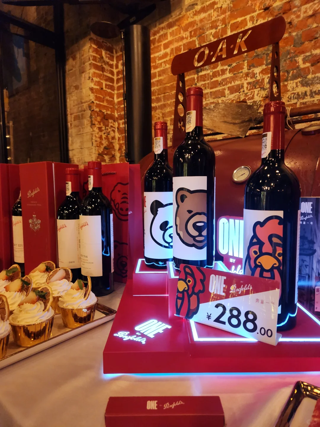 奔富邯郸——奔富一号邯郸第一场品鉴会