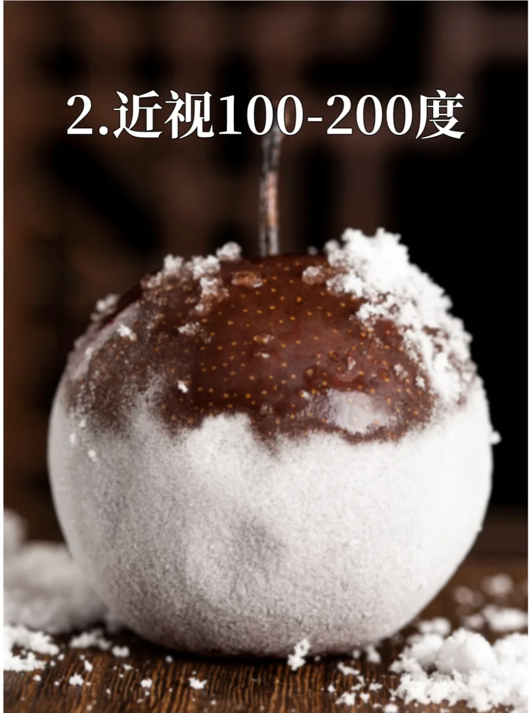 想知道你的近视度数，进来测一下吧？