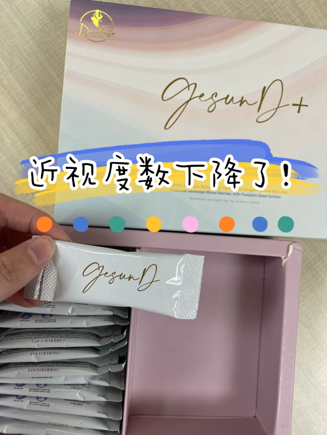 个人真实体验 感觉有点用的护眼品