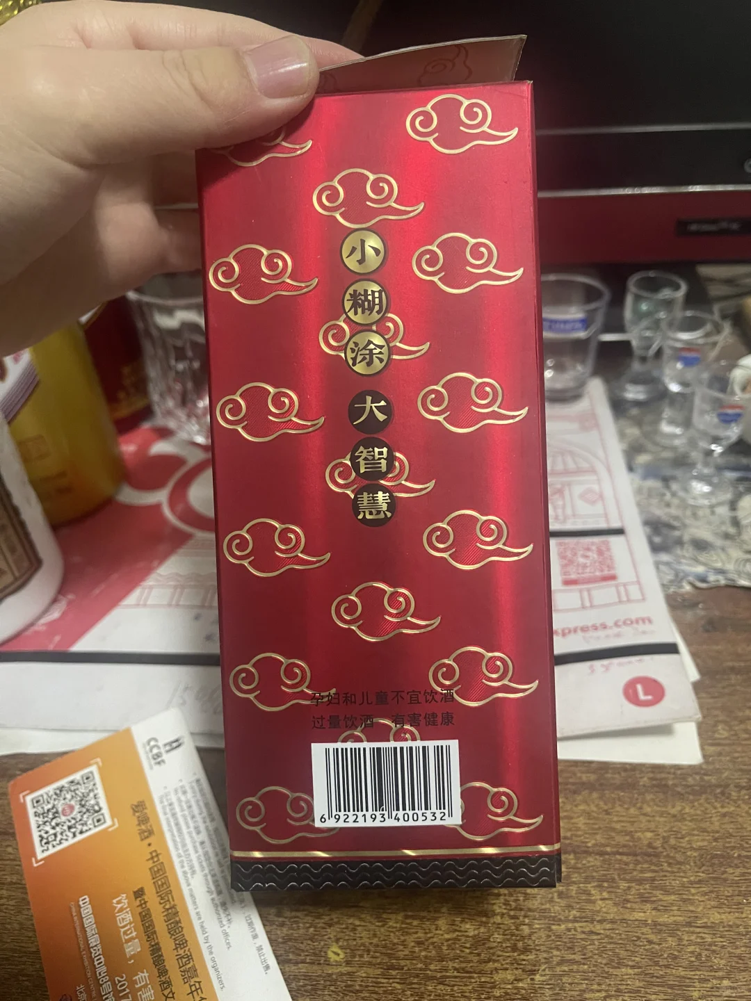 这款小糊涂仙好多主播说不错，先给大家尝尝