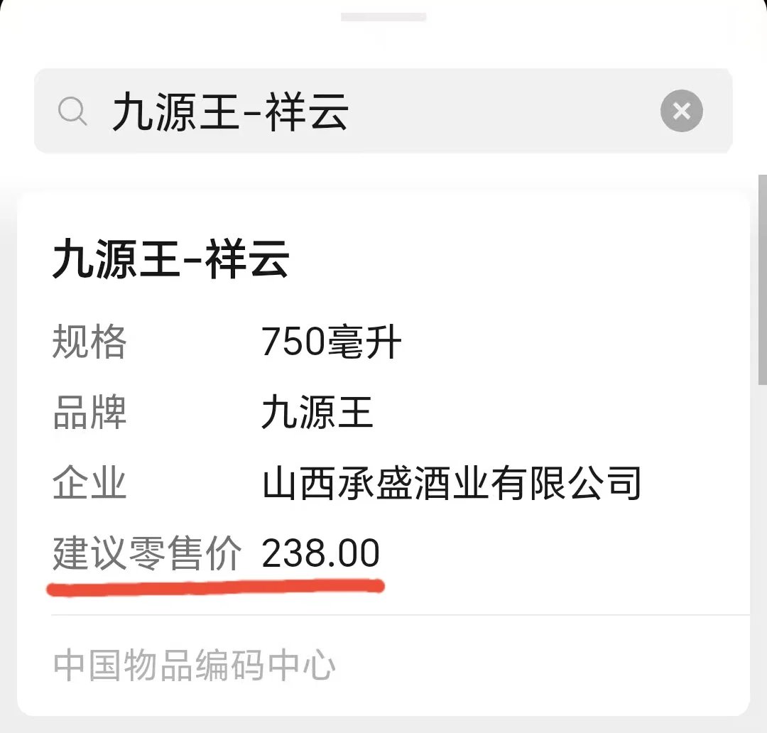 礼品装白酒低价转让！