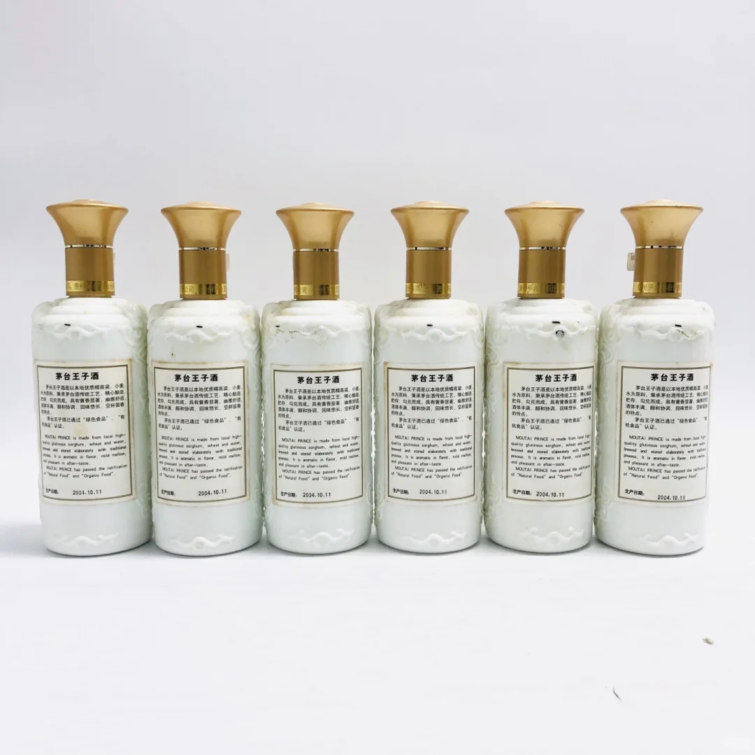 04年首发江浙沪特制珍品茅台王子酒原开