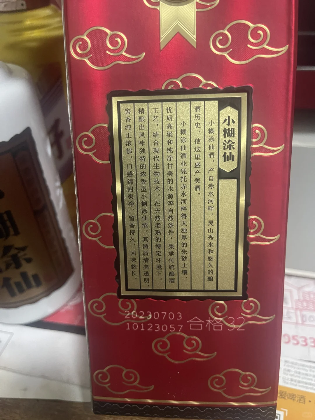 这款小糊涂仙好多主播说不错，先给大家尝尝