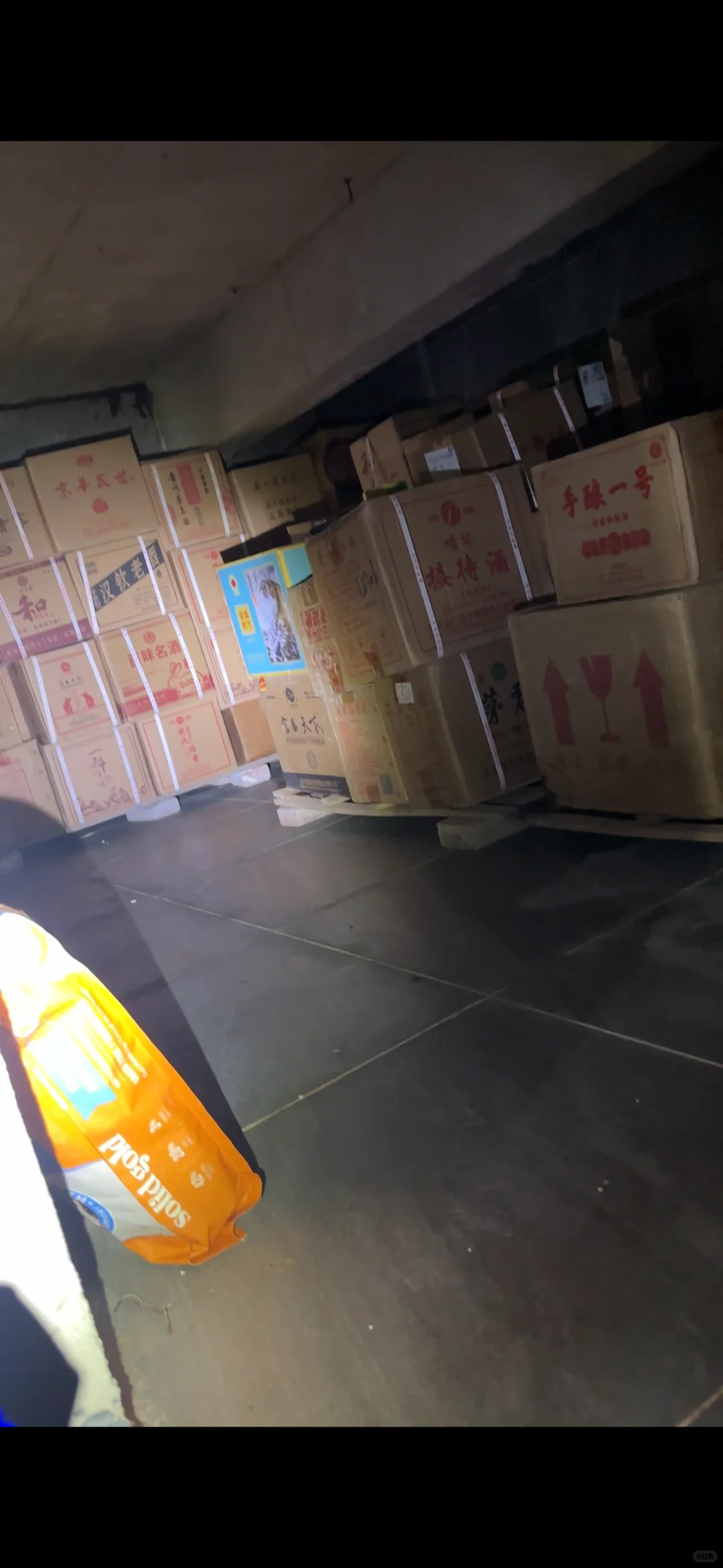 老父亲有一地下室这种乱七八糟的酒