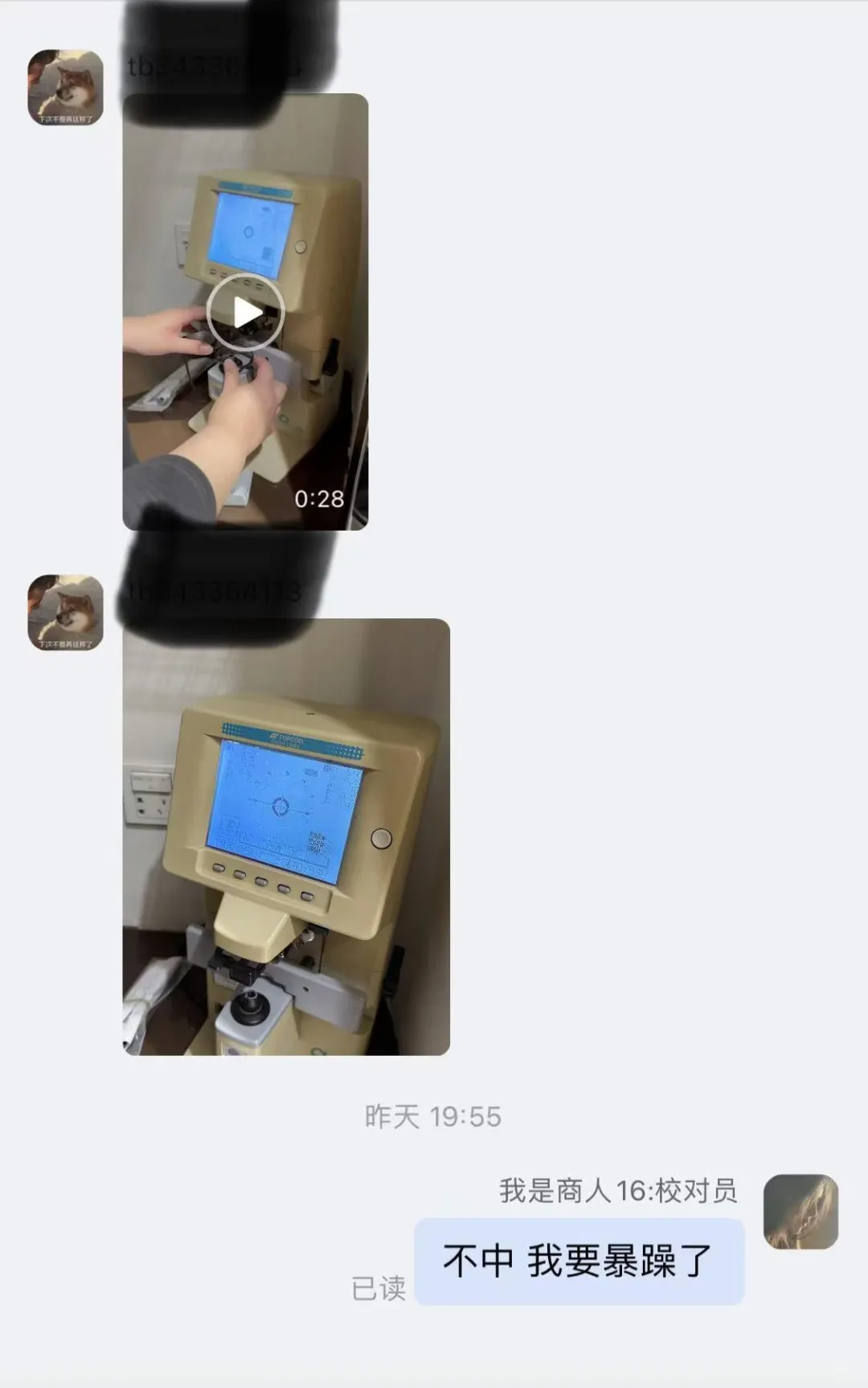 有实体店的眼镜店就一定是100% 可靠的？