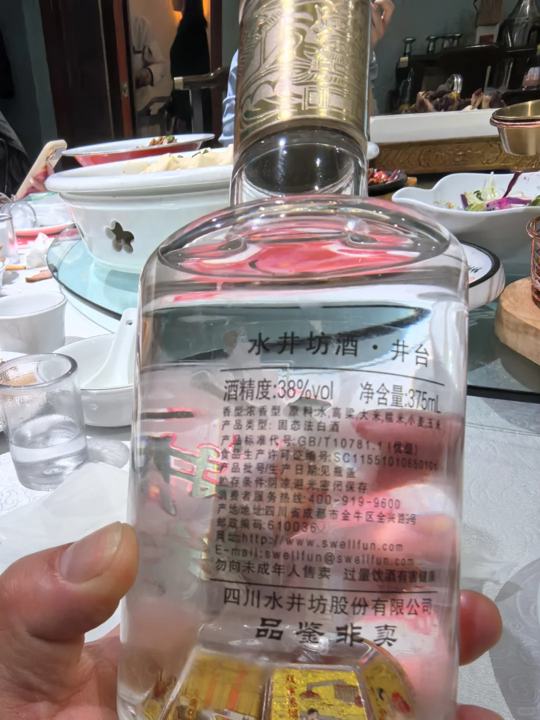 好酒好菜