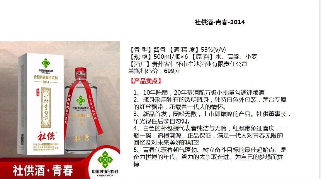 儿时的味道！你写价，我来出——豪横！