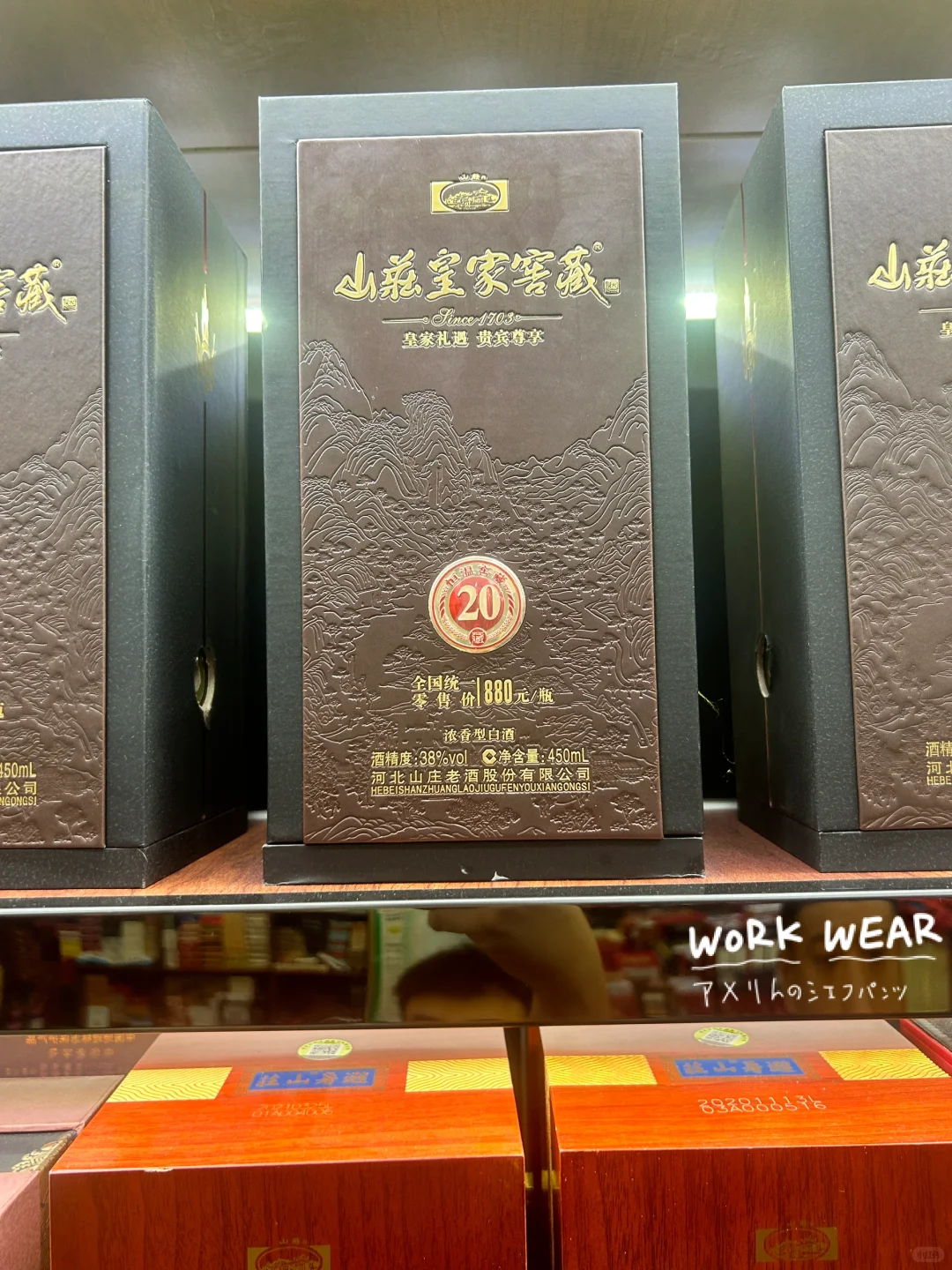 在承德！！浓香巅峰对决！