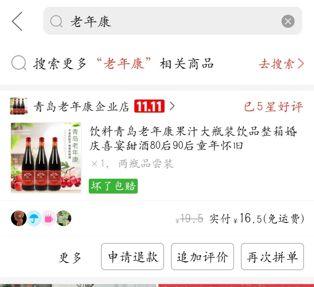 河南农村甜葡萄酒我找到了！