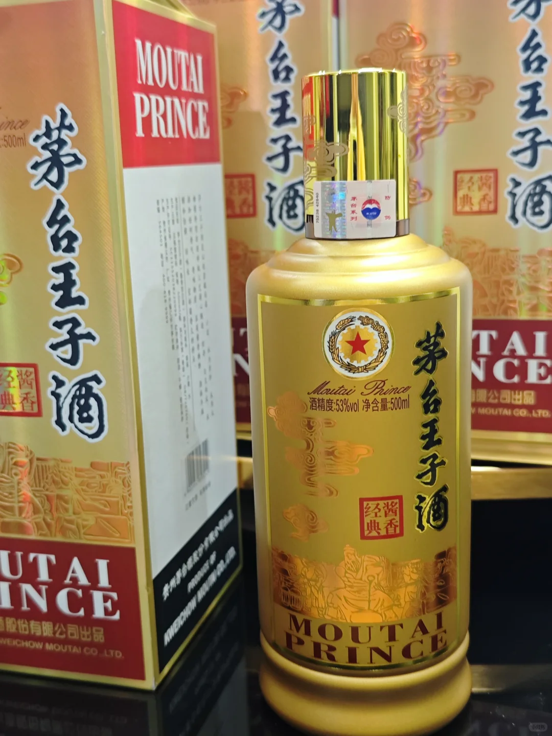 20年茅台王子酱香经典