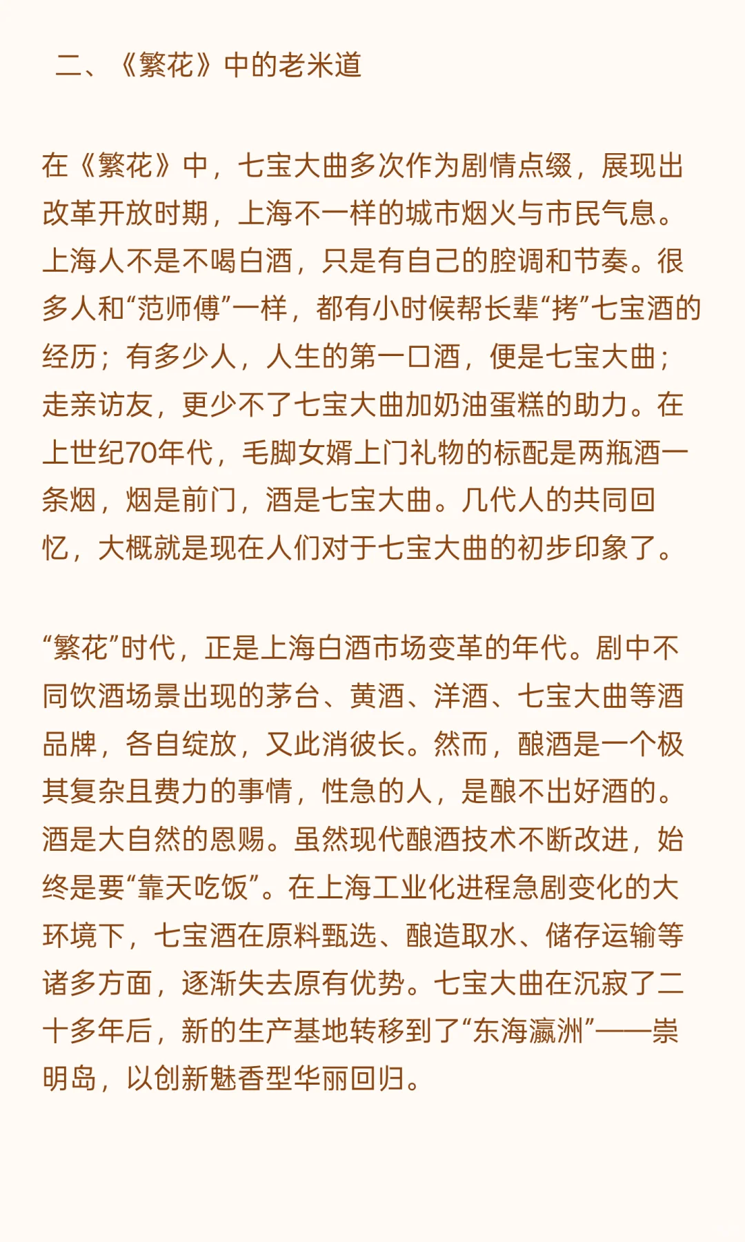 推荐一款上海人自己的白酒