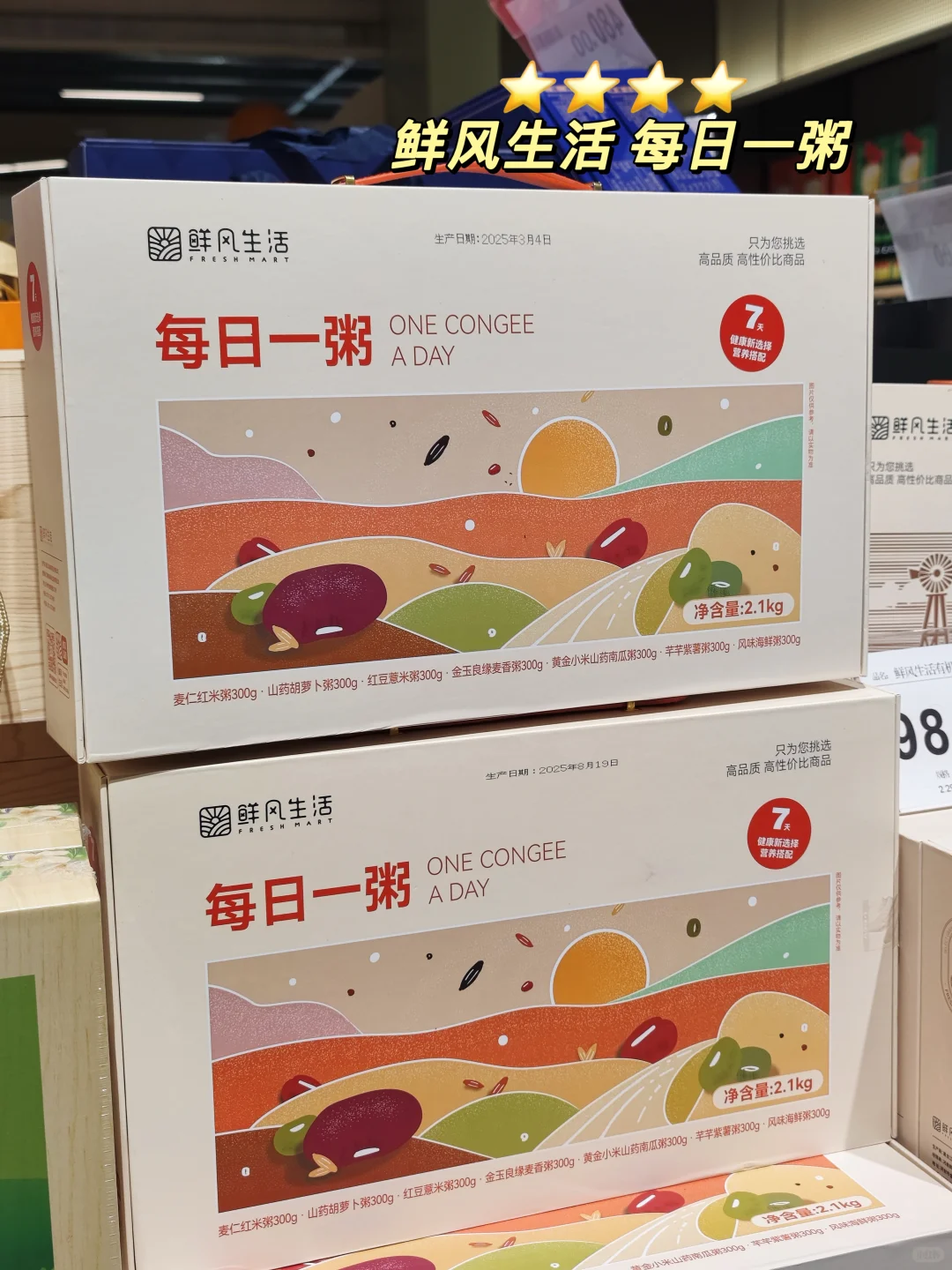 ?中秋节送礼不用愁！鲜风礼盒推荐看这里~