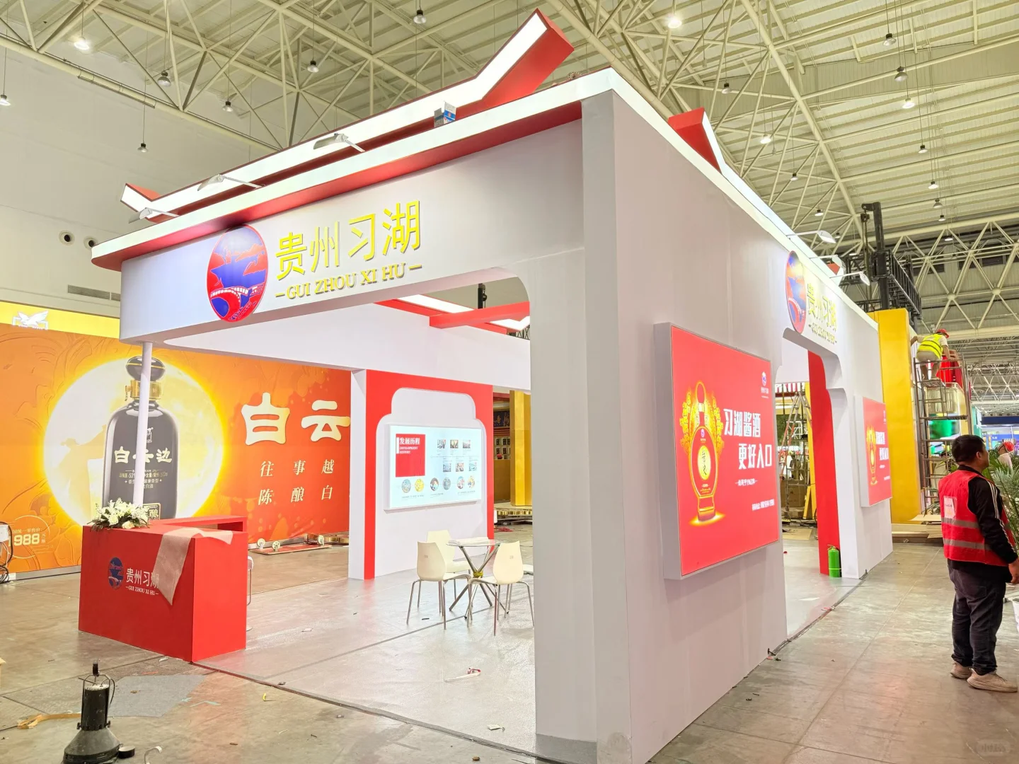 酒博会-贵州习湖