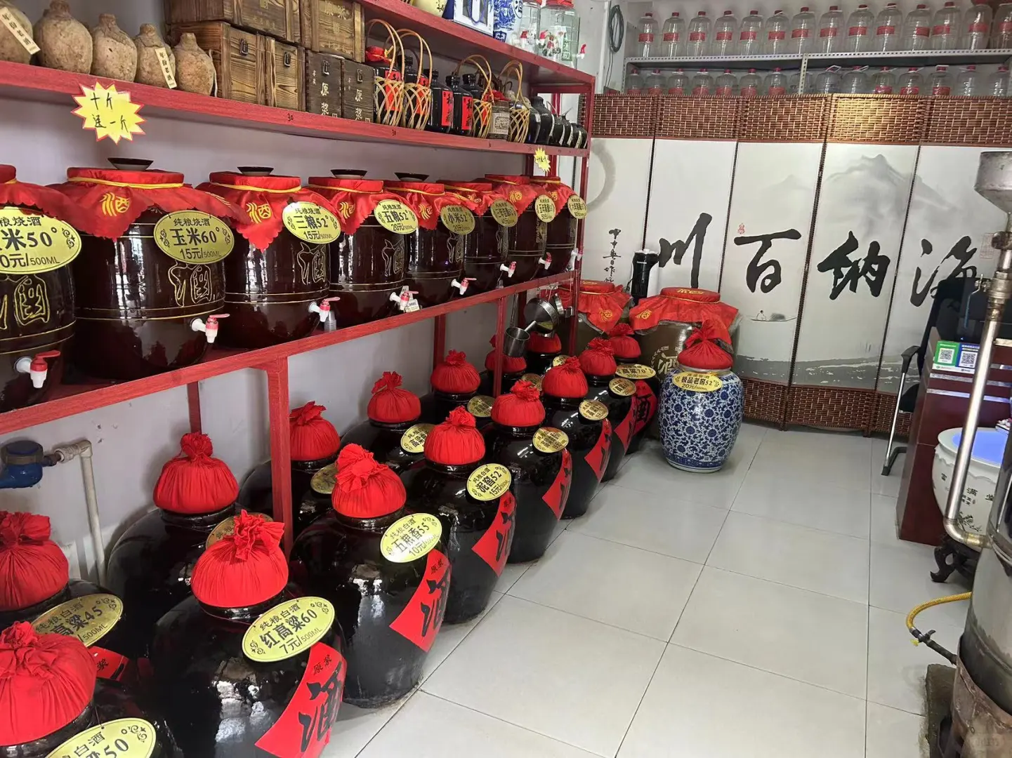 分享一家沈阳纯粮原浆白酒