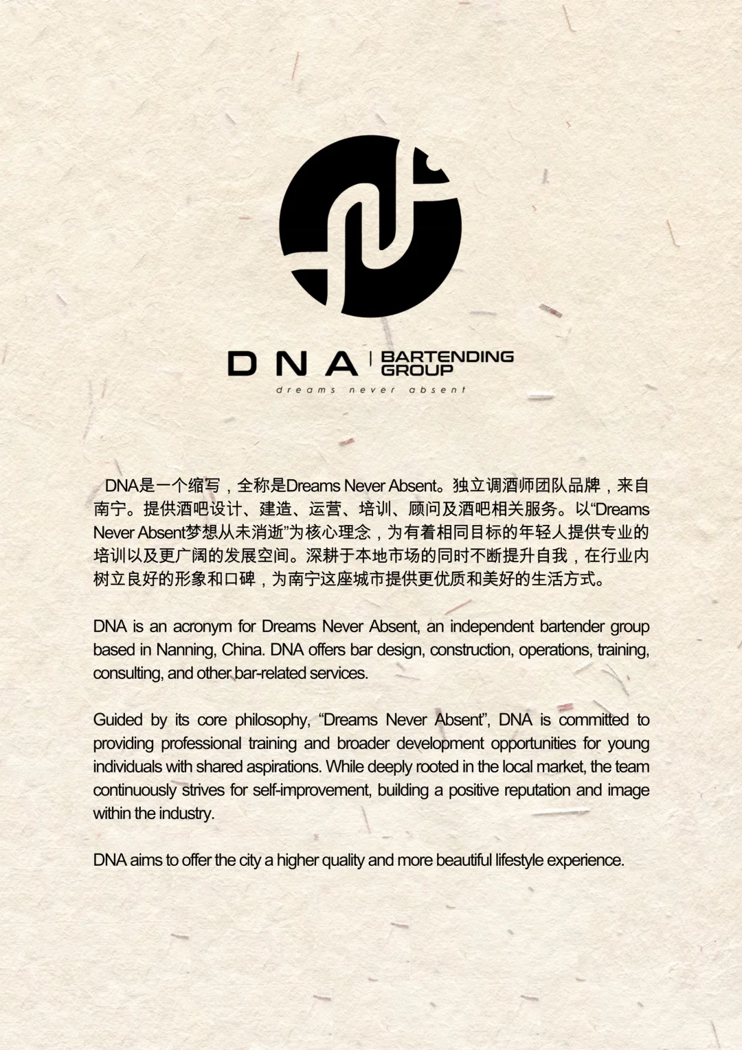 调酒不止行业 更是生活方式