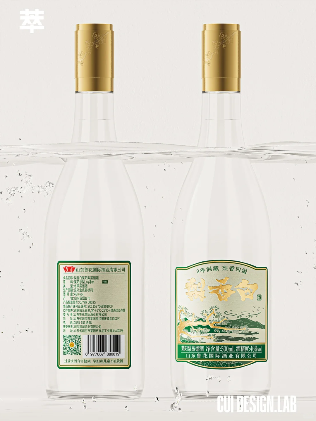 鲁花首款蒸馏白酒|东方美学演绎鲁花之礼赞