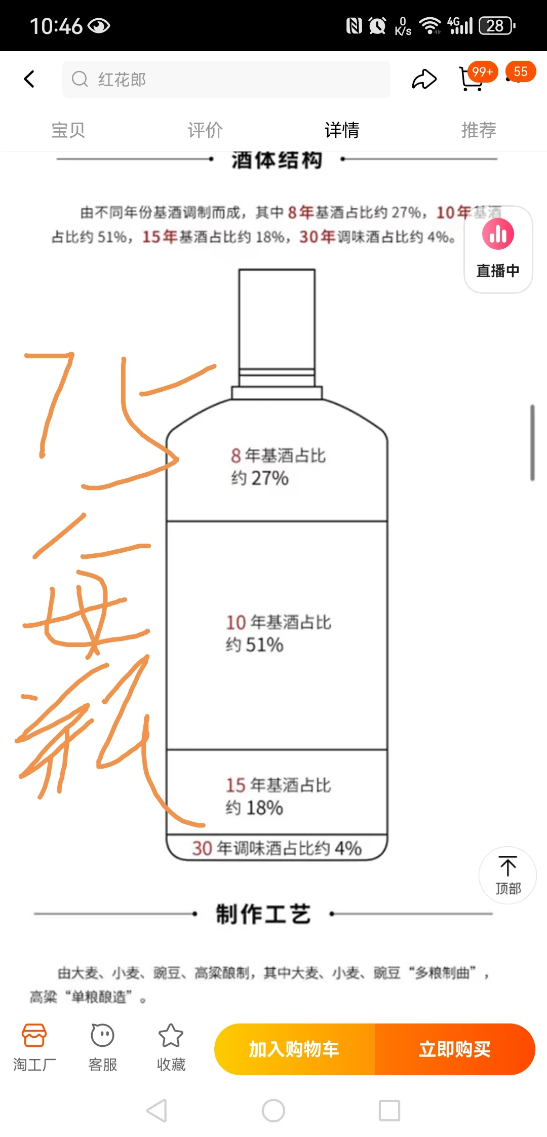 白酒勾调比例