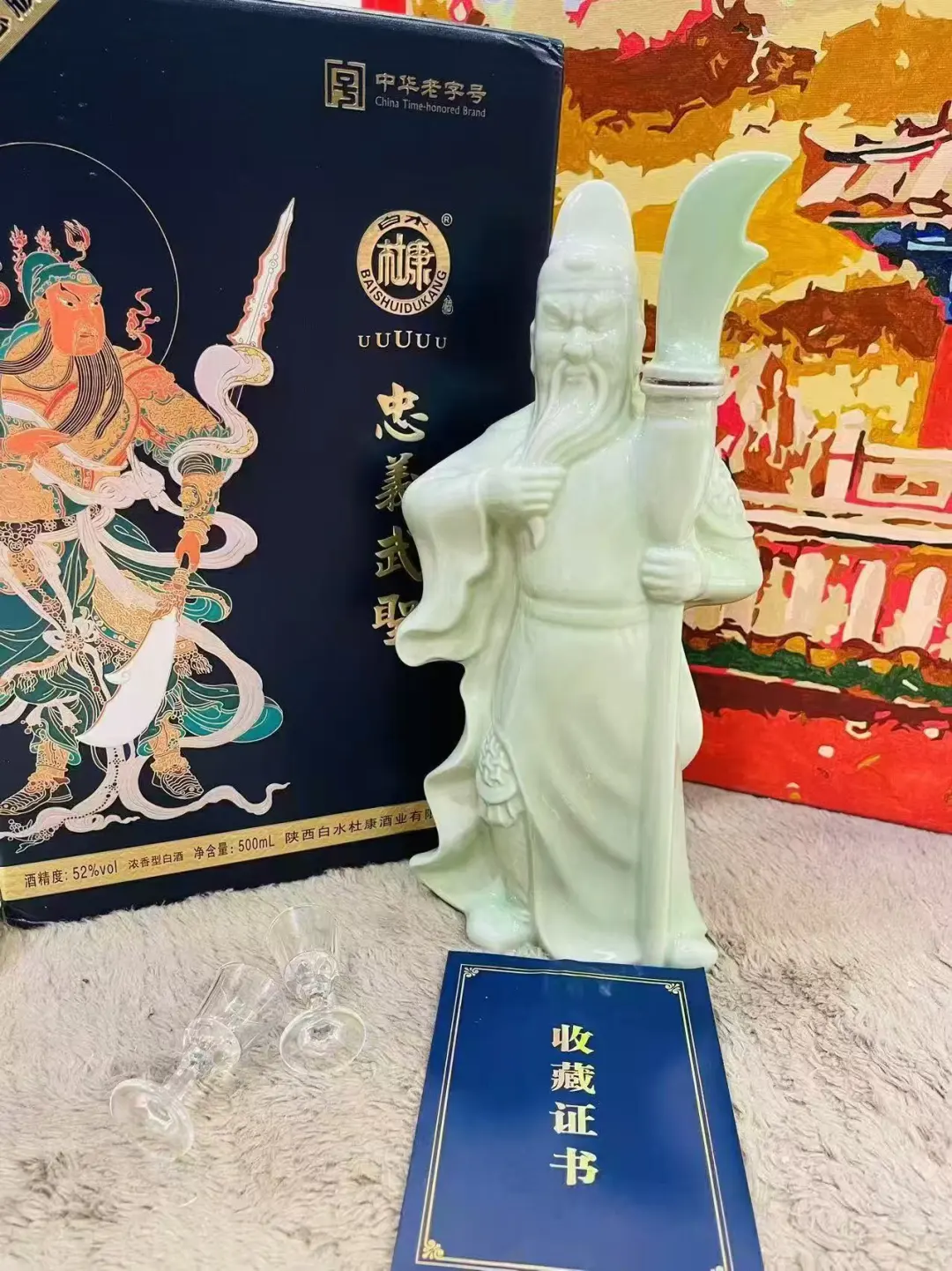 关公白酒（造型白酒）