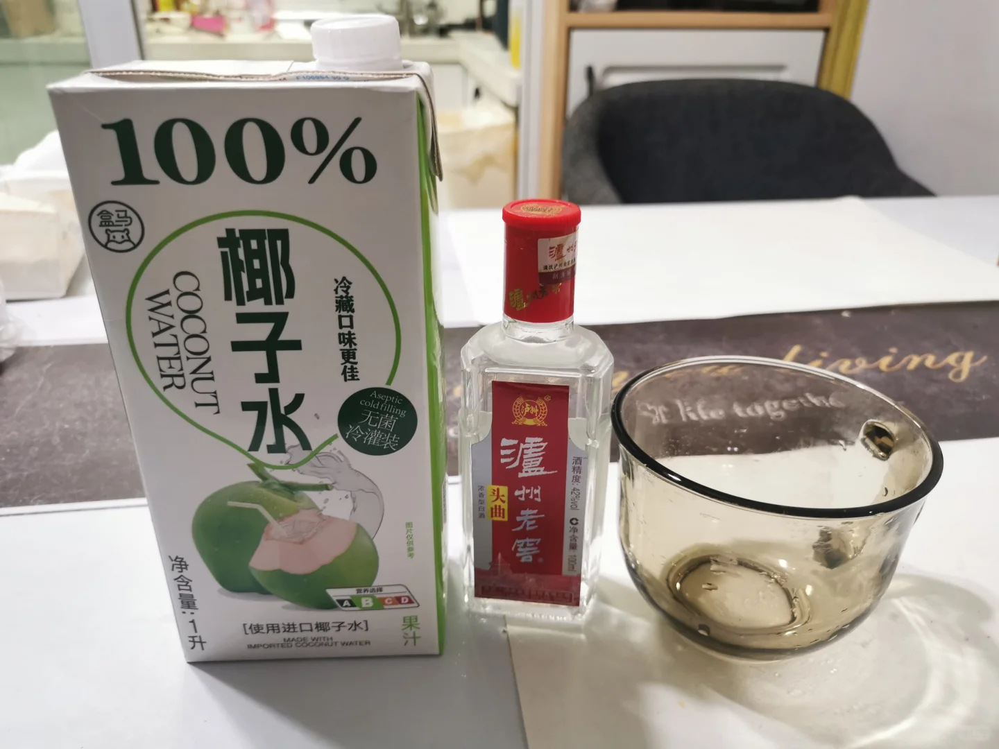 头曲新喝法，绝对好喝