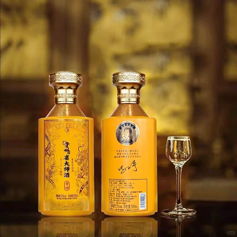 青硕?53度酱香酒新上架！商务送礼首选✨