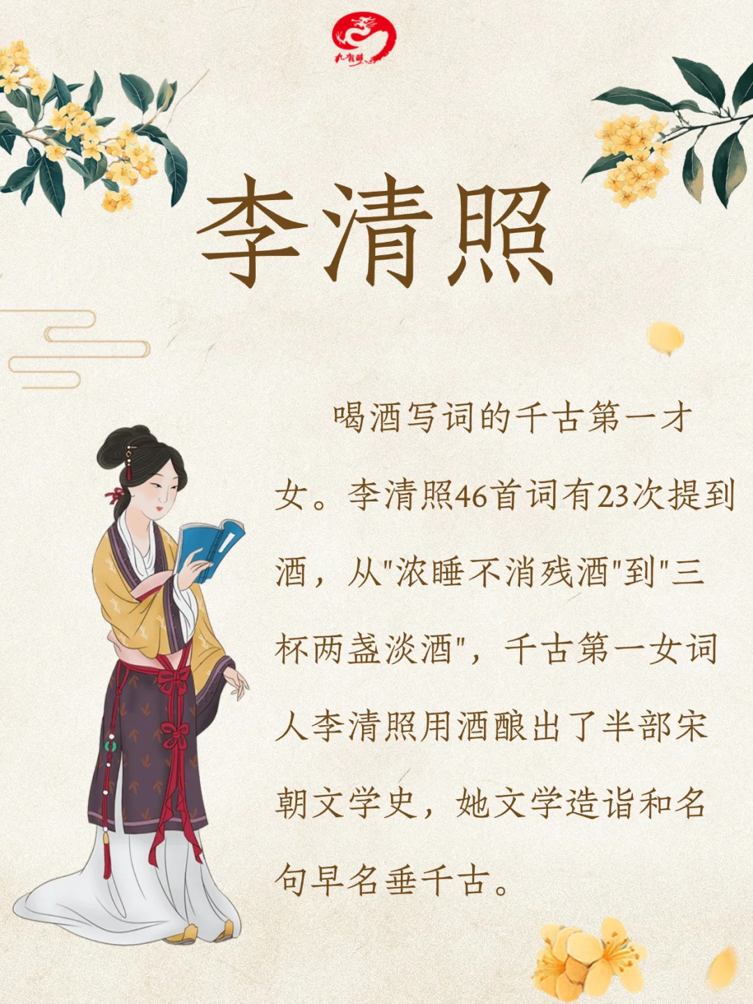 那些把酒写进历史DNA的超A大女主！