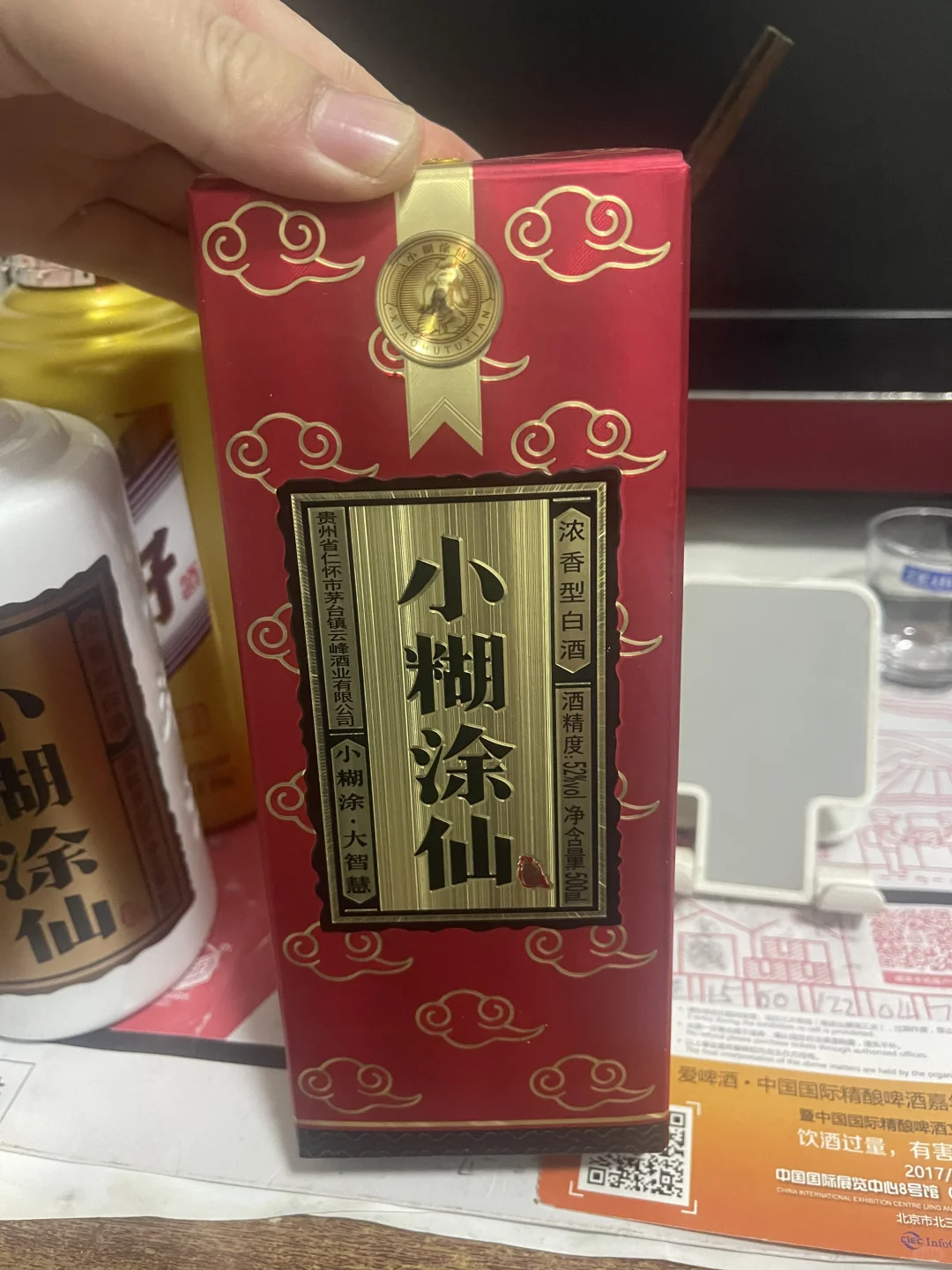 这款小糊涂仙好多主播说不错，先给大家尝尝