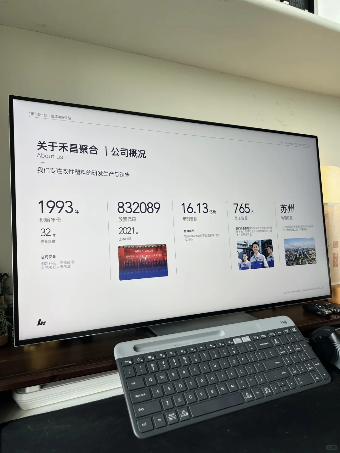 ?塑料工厂的PPT方案，一点也不塑料！！