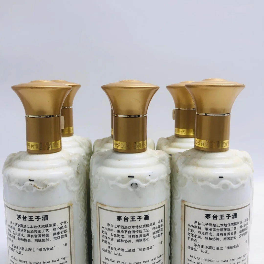 04年首发江浙沪特制珍品茅台王子酒原开