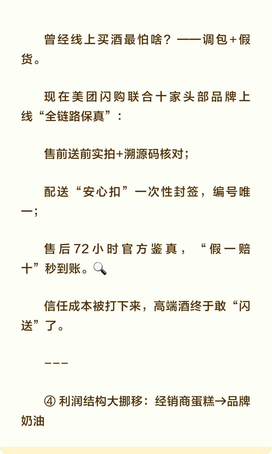 ?白酒大佬集体 “送外卖”？