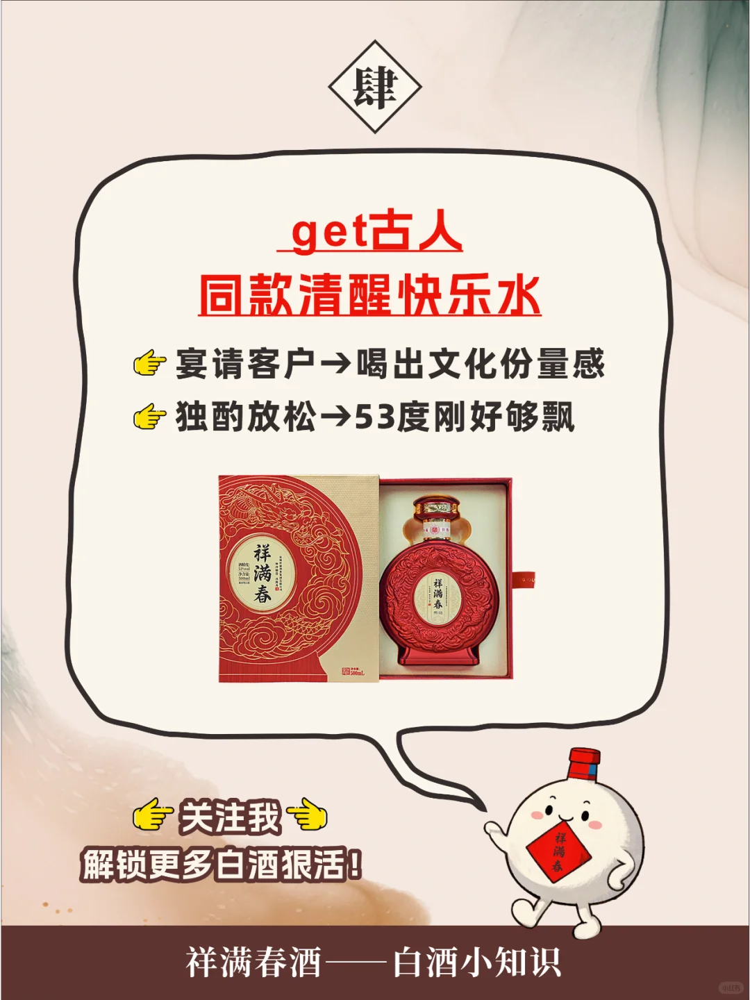 古代白酒为何叫“烧酒”？