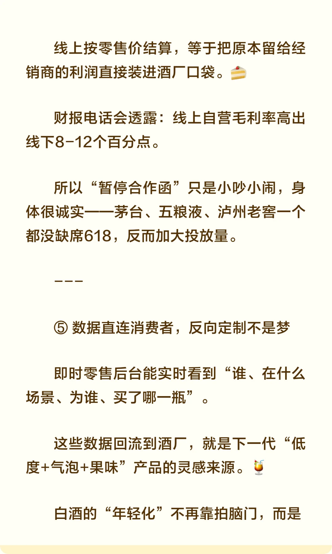 ?白酒大佬集体 “送外卖”？