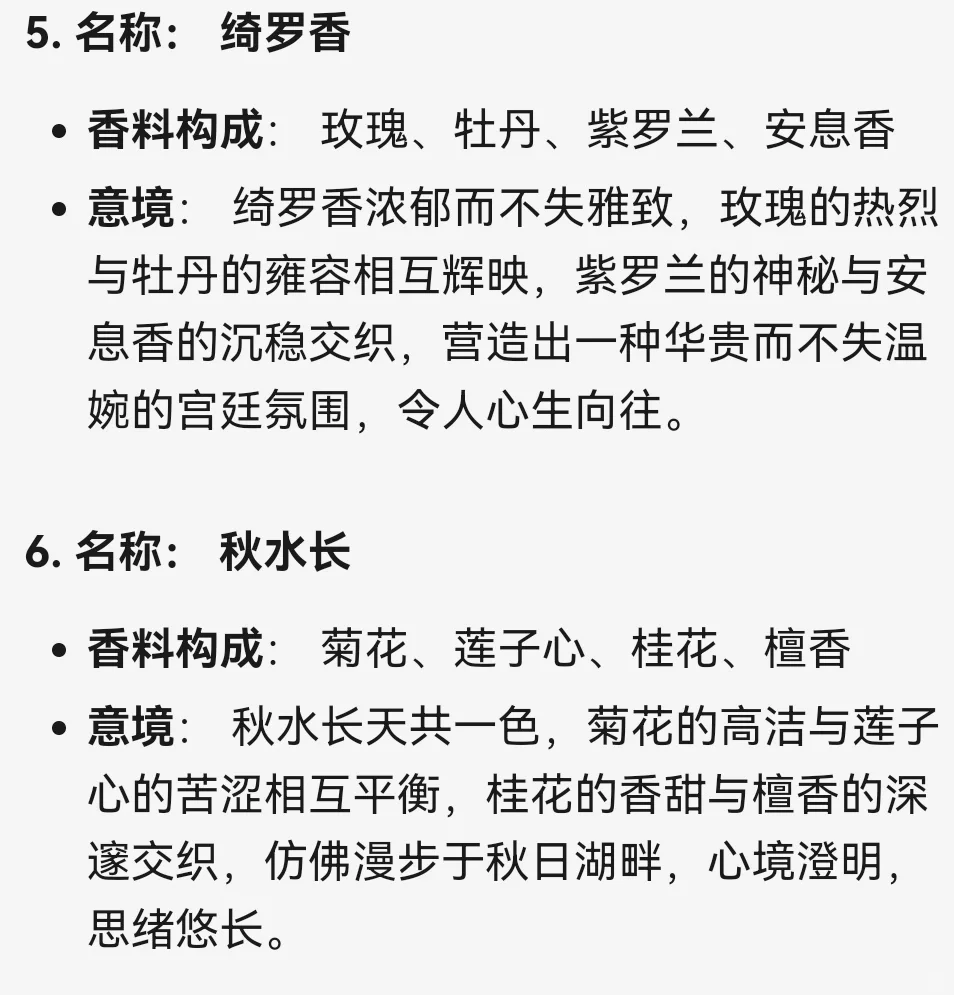 古言小说素材?10条“中式熏香”设定
