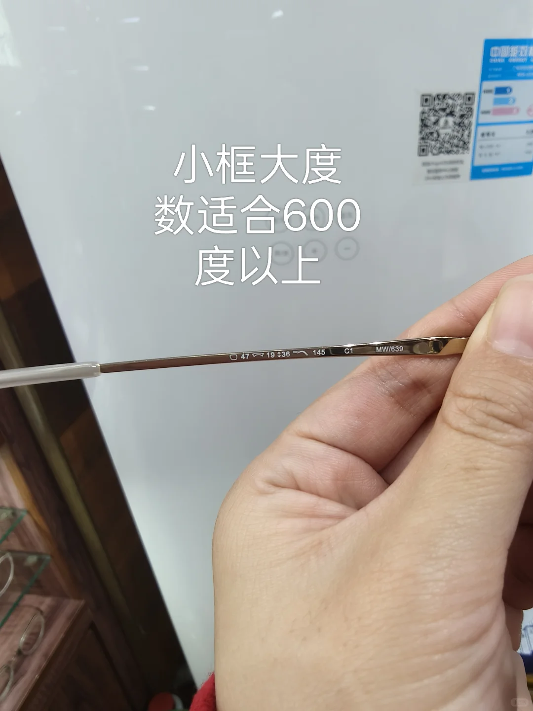 镜架如何选？度数占首位