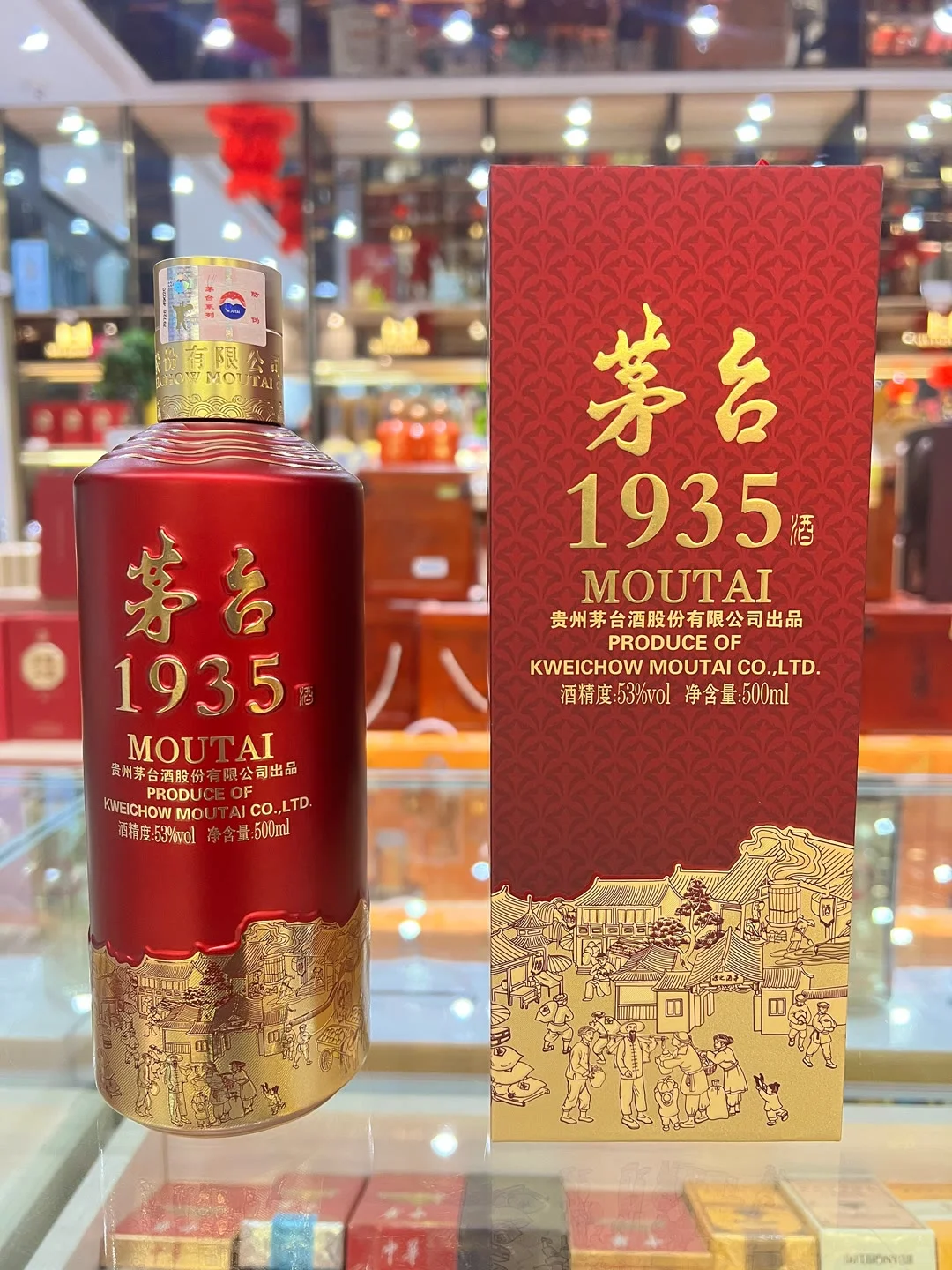 茅台1935送礼就送这个！！