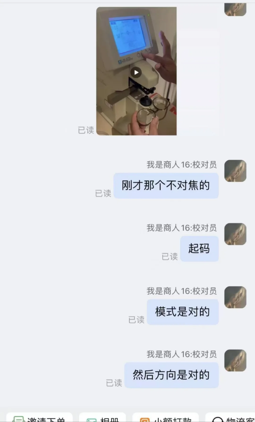 有实体店的眼镜店就一定是100% 可靠的？