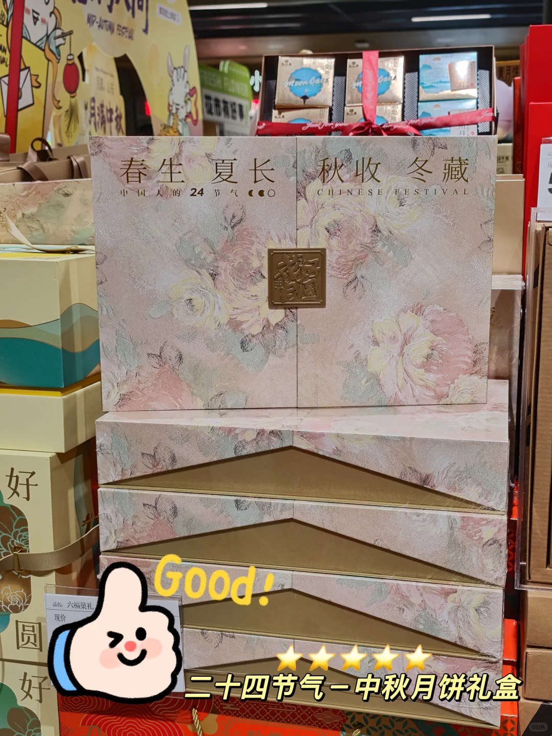 ?中秋节送礼不用愁！鲜风礼盒推荐看这里~