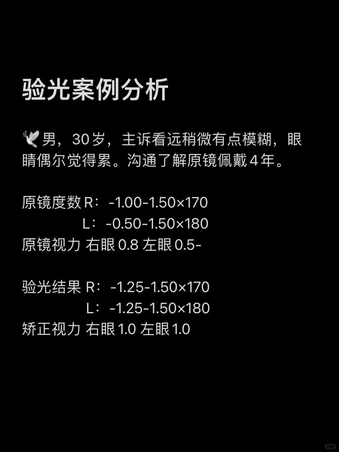 今日分享一个案例?