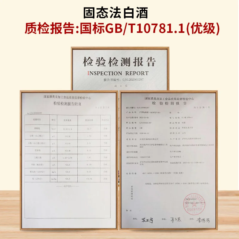 五粮大曲52度浓香酒?