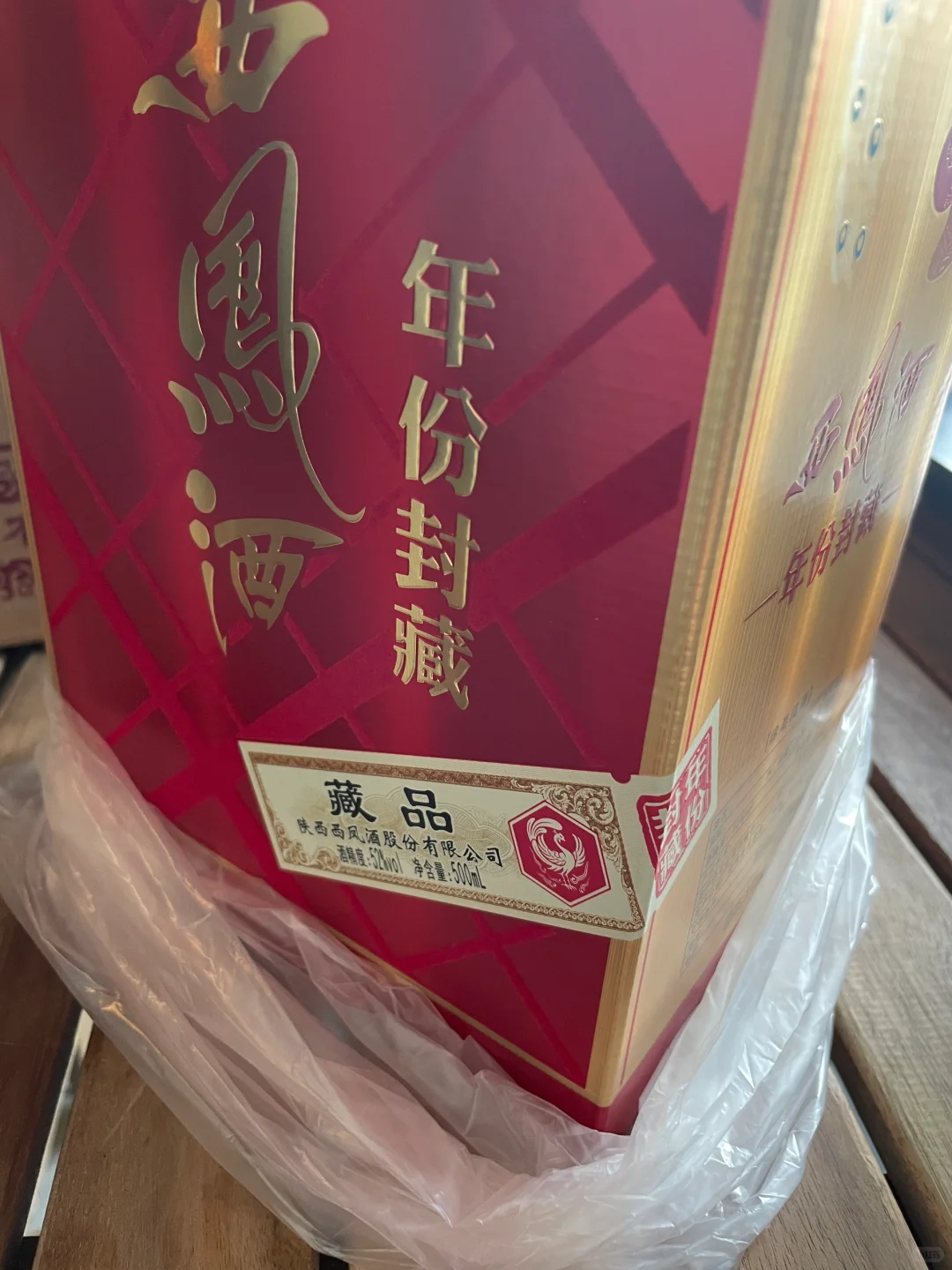 墨尔本，西凤酒·年份封藏