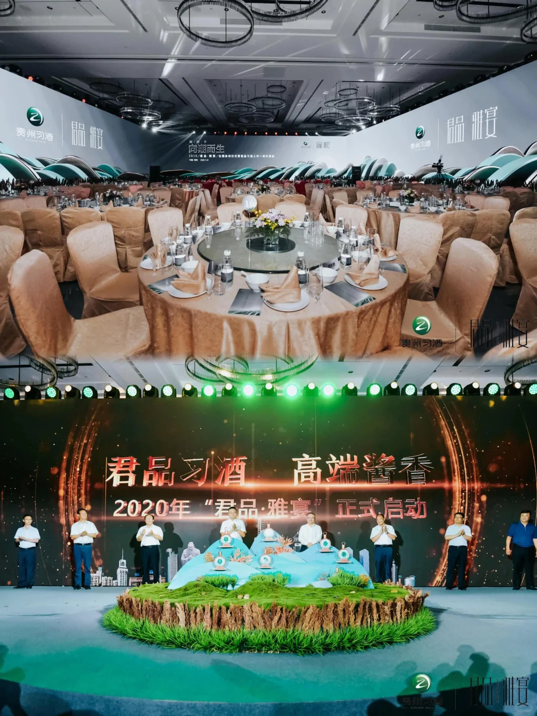 活动策划｜君品·雅宴启动仪式暨答谢晚宴