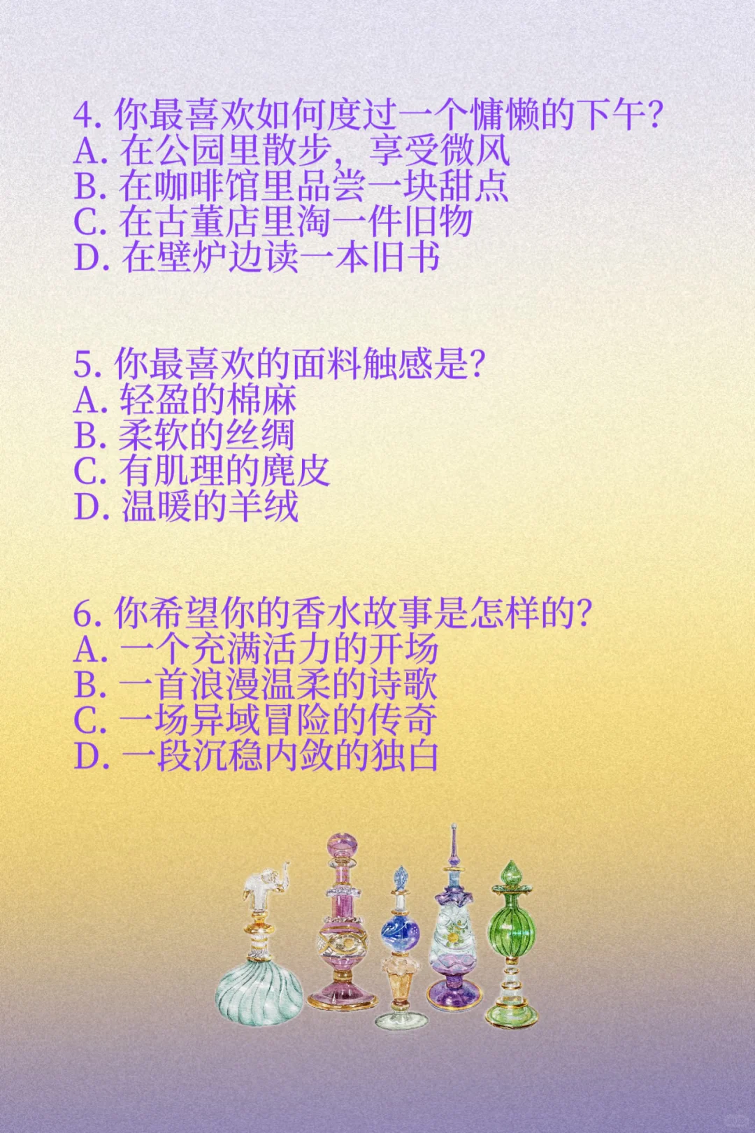 你需要一瓶香水闻起来像你✨