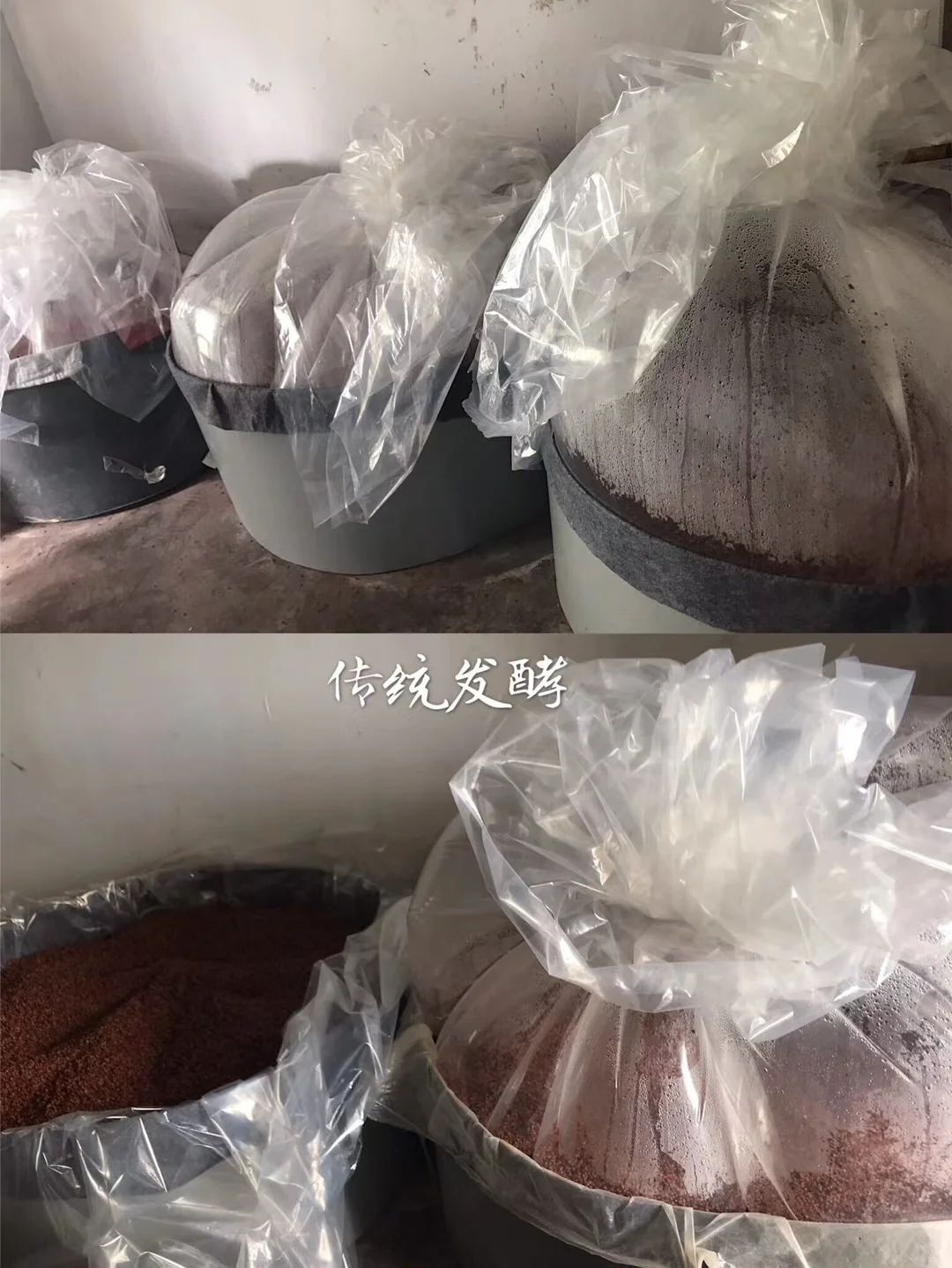 正宗土烧高粱酒，要的私