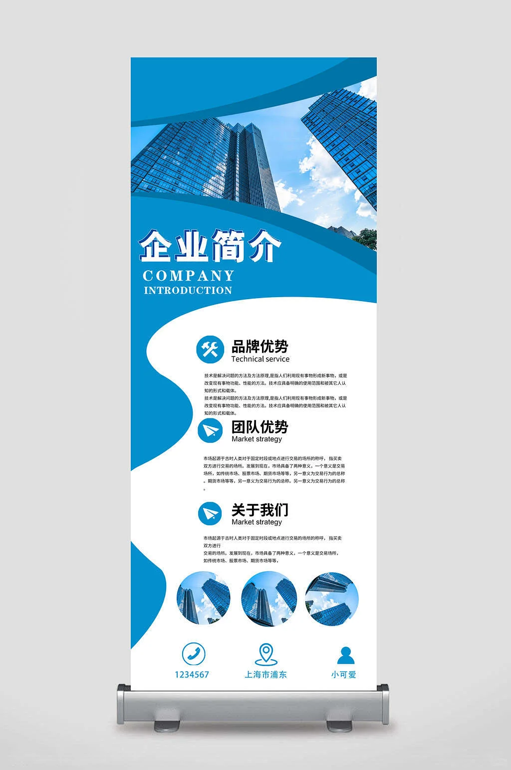 易拉宝设计，展板设计，立牌设计