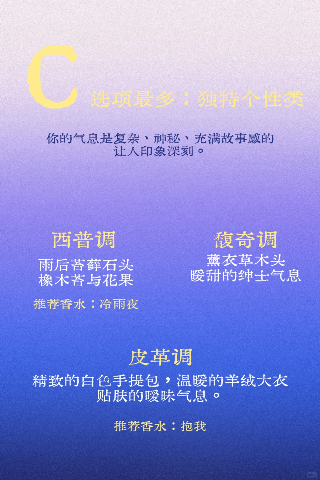 你需要一瓶香水闻起来像你✨