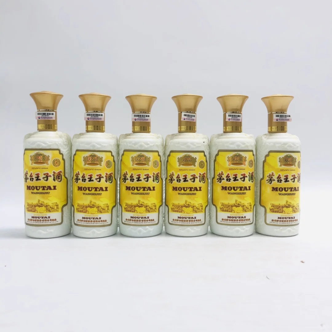 04年首发江浙沪特制珍品茅台王子酒原开