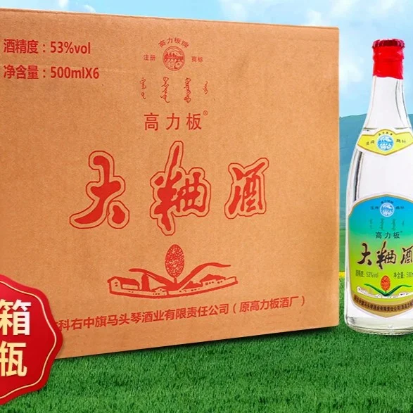 来草原玩，喝草原酒