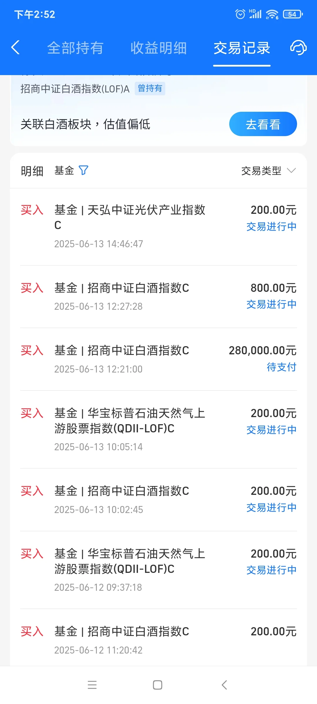 白酒想一天限购三十万