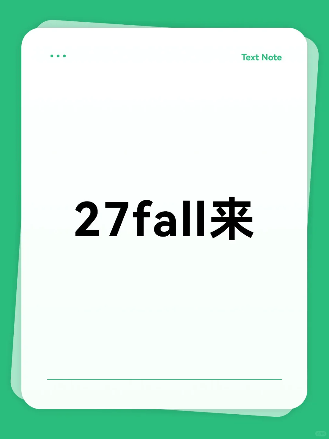 27fall来
